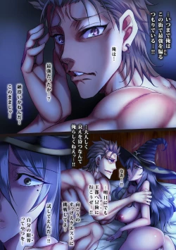 Page 61 of Zenmetsu Party Rape 3