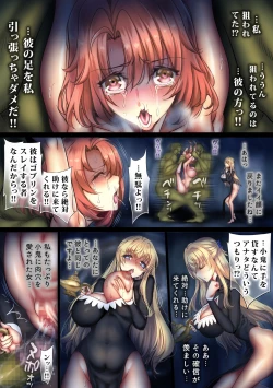 Page 8 of Zenmetsu Party Rape 3