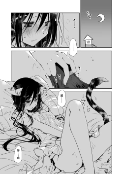 Page 5 of Uchi no Neko ga Hatsujouki de Nekasete Kurenai
