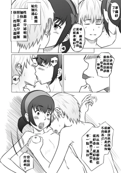 Page 7 of 与海拉的日常测试-中国语（201904号）