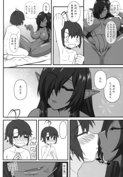 Page 4 of Kuro no Joou no Isekai Seikatsu 2