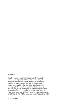 Page 24 of Share House! x Share Penis!! 3