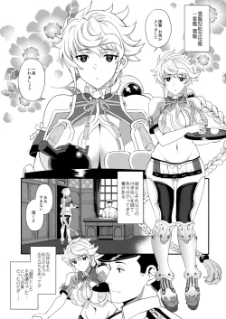 Page 2 of Kumo no Hatate ni