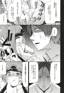 Page 7 of Benienma-chan no Shakkin Jigoku