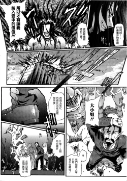 Page 19 of Ma ga Ochiru Yoru Demonic Imitator CH.1-4