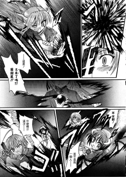 Page 22 of Ma ga Ochiru Yoru Demonic Imitator CH.1-4