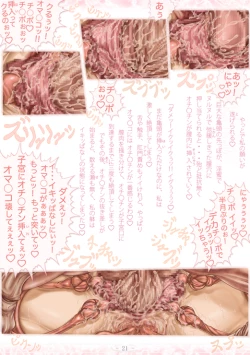 Page 27 of PrelfIllust No.4.5 NovelizeComic