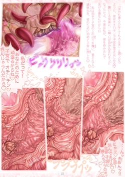 Page 31 of PrelfIllust No.4.5 NovelizeComic