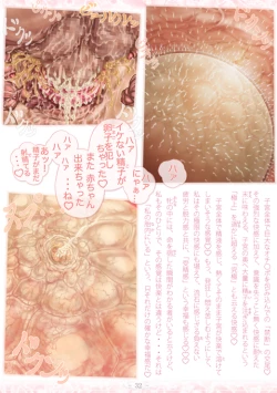 Page 40 of PrelfIllust No.4.5 NovelizeComic