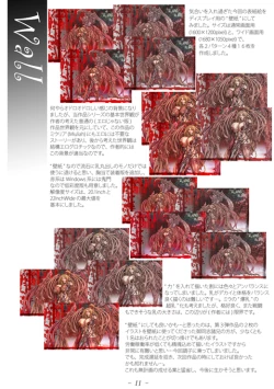 Page 48 of PrelfIllust No.4.5 NovelizeComic