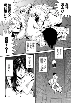 Page 124 of Wild Mammals