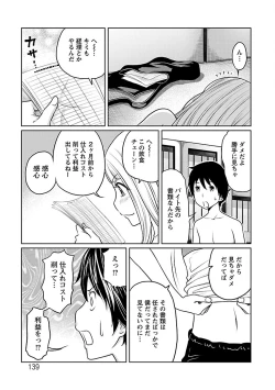 Page 139 of Ichioku no Onnanoko - GIRL OF 100 MILLION