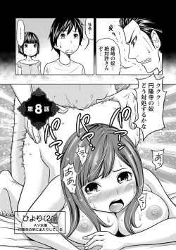 Page 144 of Ichioku no Onnanoko - GIRL OF 100 MILLION