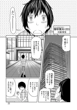 Page 25 of Ichioku no Onnanoko - GIRL OF 100 MILLION