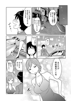 Page 74 of Ichioku no Onnanoko - GIRL OF 100 MILLION