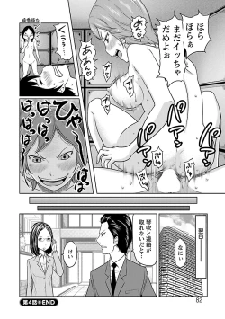 Page 82 of Ichioku no Onnanoko - GIRL OF 100 MILLION