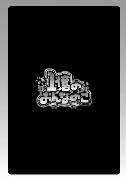 Page 84 of Ichioku no Onnanoko - GIRL OF 100 MILLION