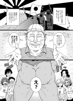Page 2 of Sohoku no Erohon