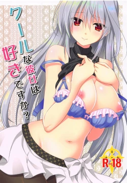 Page 1 of Cool na Kanojo wa Suki desu ka?