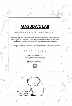 Page 33 of Masuda Kenkyuushitsu Gendai Pura-Kikagaku I