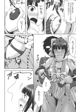 Page 9 of Ninja Lesson