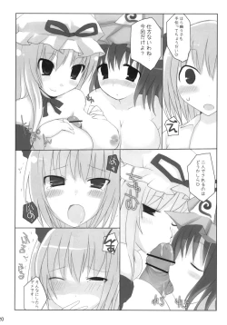 Page 19 of Gensoukyou Chichi Zukan You