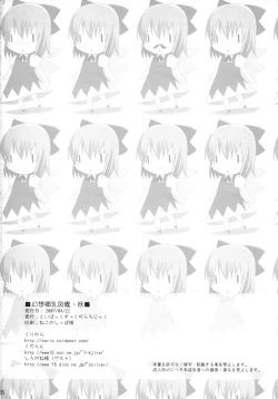 Page 25 of Gensoukyou Chichi Zukan You