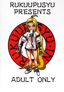 Page 26 of Yuigadokuson