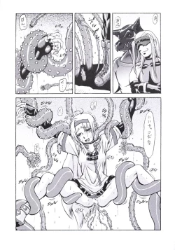 Page 4 of Yuigadokuson