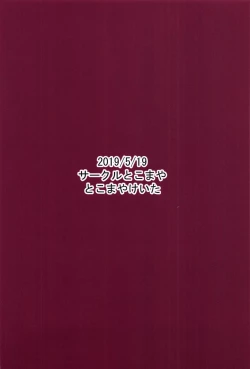 Page 18 of Momoyaman Ii Toshi shita Otona ga Chouzetsu Tech no Oshiego ni Nasusube mo Naku Shiboritorarete Haiboku Sunzen!