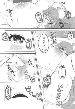 Page 13 of Lip-chan wa Nani Kite mo Kawaii Vol. 2 + Comi1 15 Gentei Copybon