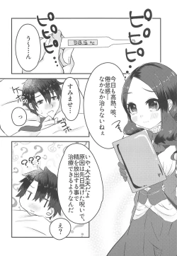Page 3 of Lip-chan wa Nani Kite mo Kawaii Vol. 2 + Comi1 15 Gentei Copybon