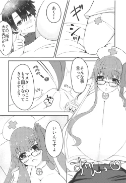 Page 5 of Lip-chan wa Nani Kite mo Kawaii Vol. 2 + Comi1 15 Gentei Copybon