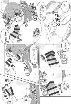 Page 7 of Lip-chan wa Nani Kite mo Kawaii Vol. 2 + Comi1 15 Gentei Copybon