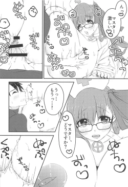 Page 9 of Lip-chan wa Nani Kite mo Kawaii Vol. 2 + Comi1 15 Gentei Copybon
