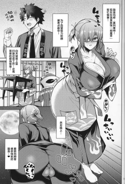 Page 4 of Dosukebe Kouhai no Nenmaku Houshi Ryokan | 骚货后辈的黏膜服务旅馆