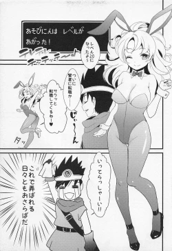 Page 4 of *"Kashikosa nante Iranai!