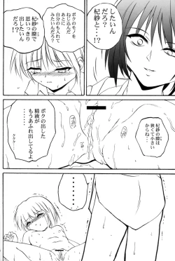 Page 37 of mi-nicola