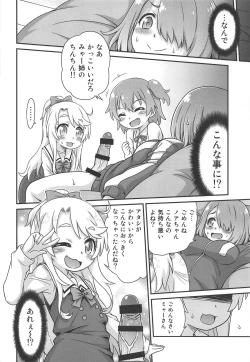 Page 5 of Watachin!!