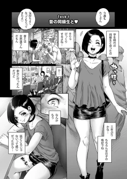 Page 3 of Onoko to. ACT 9 Shikomare Onoko