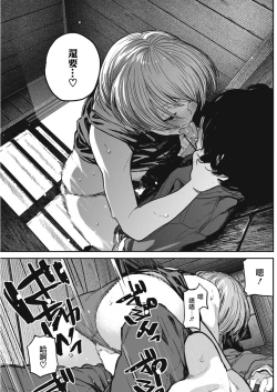 Page 22 of Buchimawashi Koimonogatari