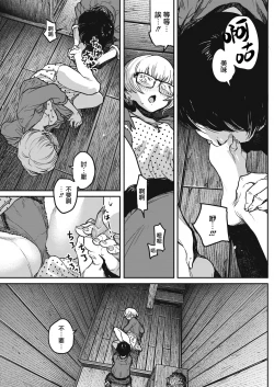 Page 6 of Buchimawashi Koimonogatari
