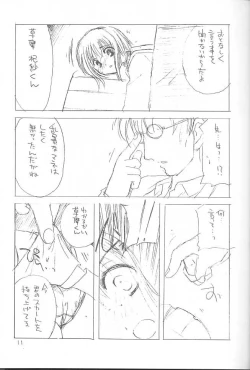 Page 10 of osanpo biyori