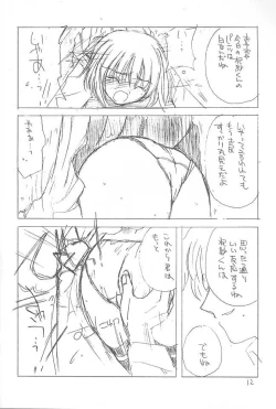 Page 11 of osanpo biyori