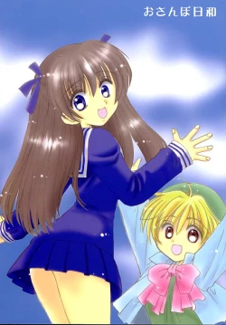 Page 1 of osanpo biyori