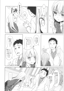 Page 11 of TS Shoujo Haruki-kun
