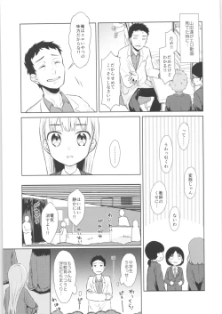 Page 8 of TS Shoujo Haruki-kun