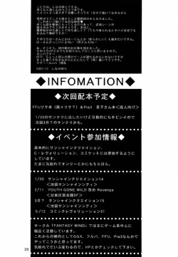 Page 19 of Tsuyoku Hakanai Mono-tachi 2