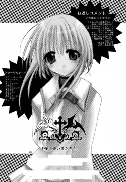 Page 21 of Tsuyoku Hakanai Mono-tachi 2