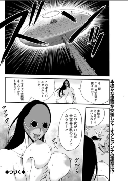 Page 226 of Seireki 2200 Nen no Ota Ch. 1-25
